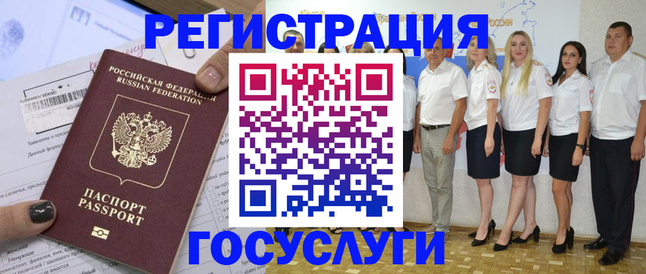 миграционный учет в Камбарке