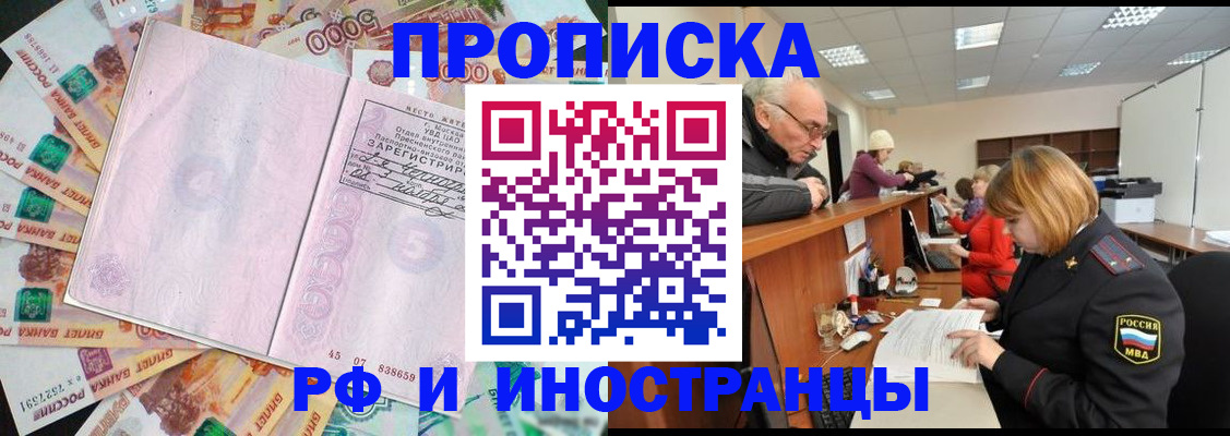 прописка в Камбарке