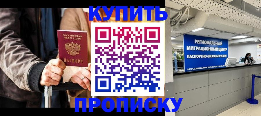 прописка для кредита в Камбарке