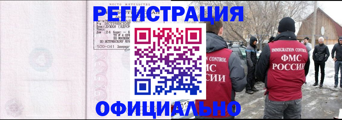 временная регистрация адрес в Камбарке