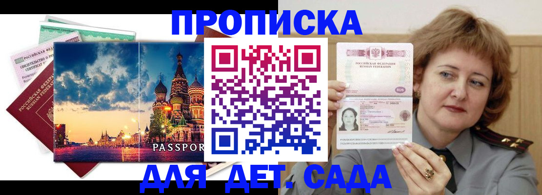 прописка для военкомата в Камбарке